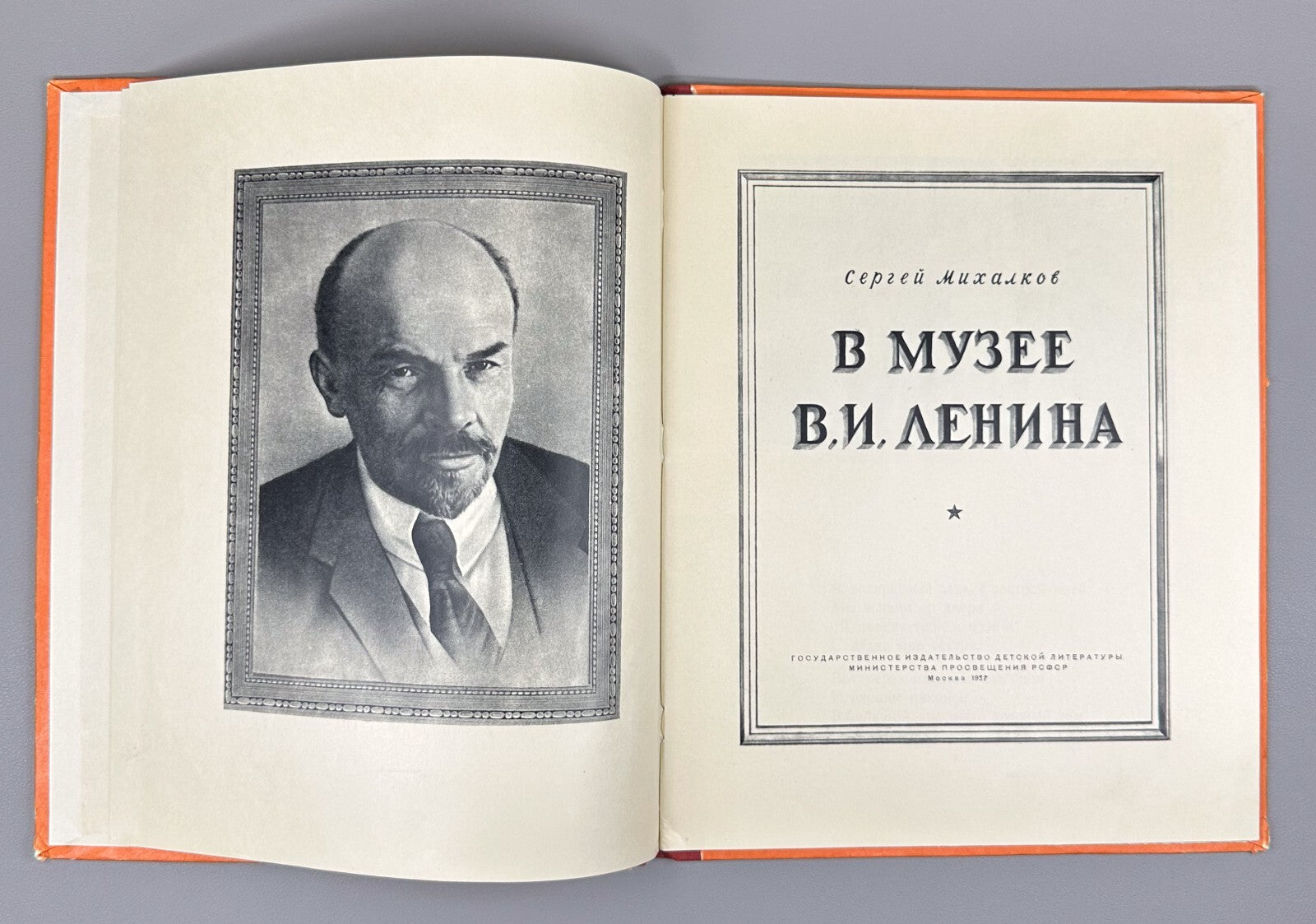 Mikhalkov S. In the V.I. Lenin Museum 1957 Михалков В музее В.И. Ленина СССР