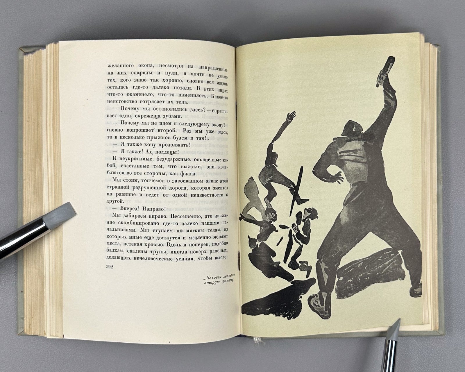 Academia Barbusse Under Fire in Russian 1935 Барбюс В огне худ. Дейнека Rare