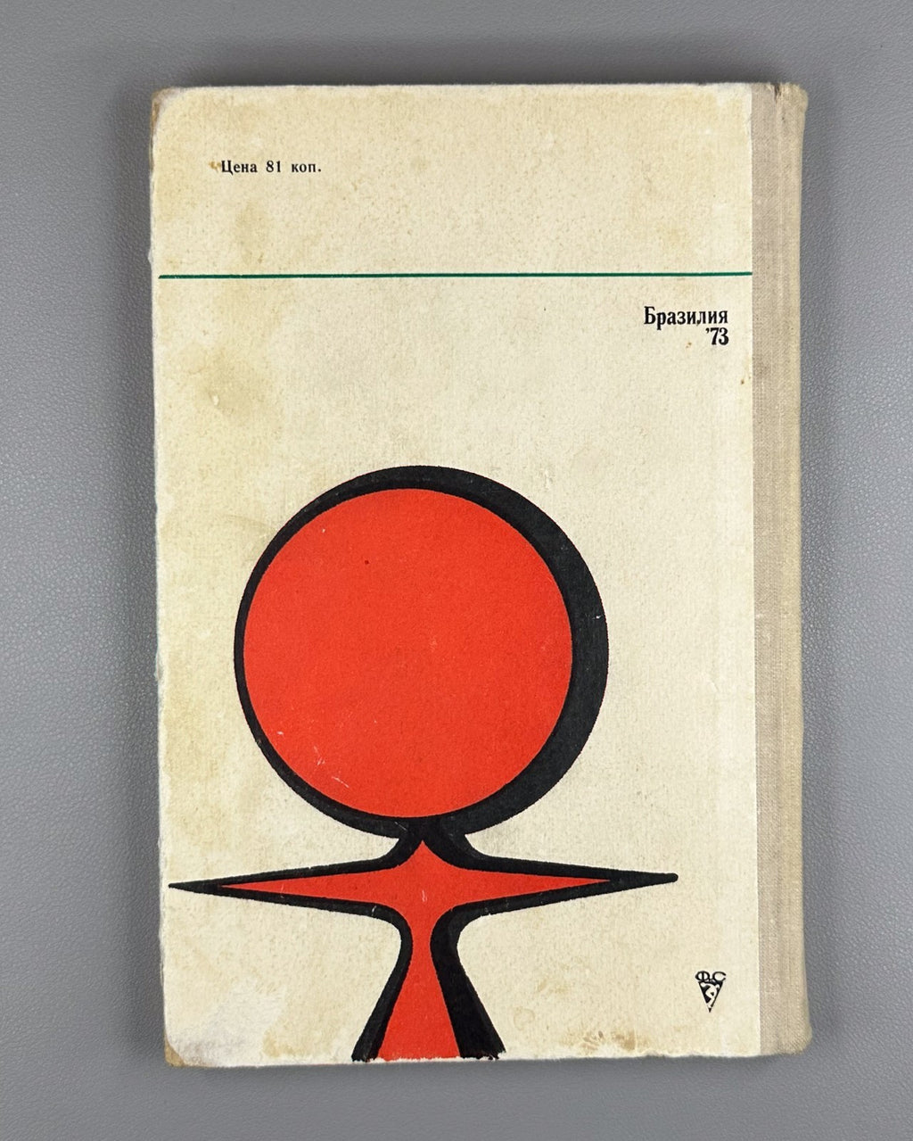 Baturinsky Brazil 1973 Interzonal Tournament Chess 1974 Батуринский Бразилия-73