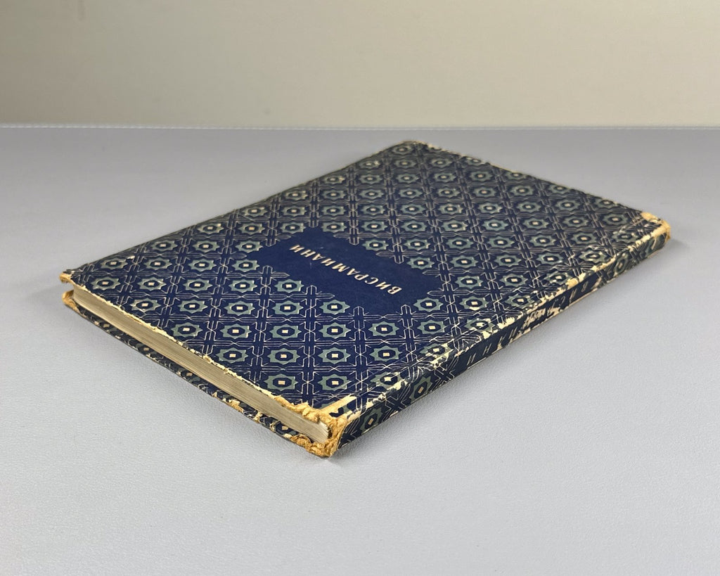 Висрамиани Вис и Рамин 1938 Visramiani Vis and Ramin Georgian Persian Gurgani