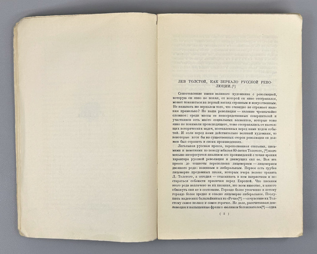 Literature About Tolstoy 1928 Фриче О Толстом литературно-критический сборник