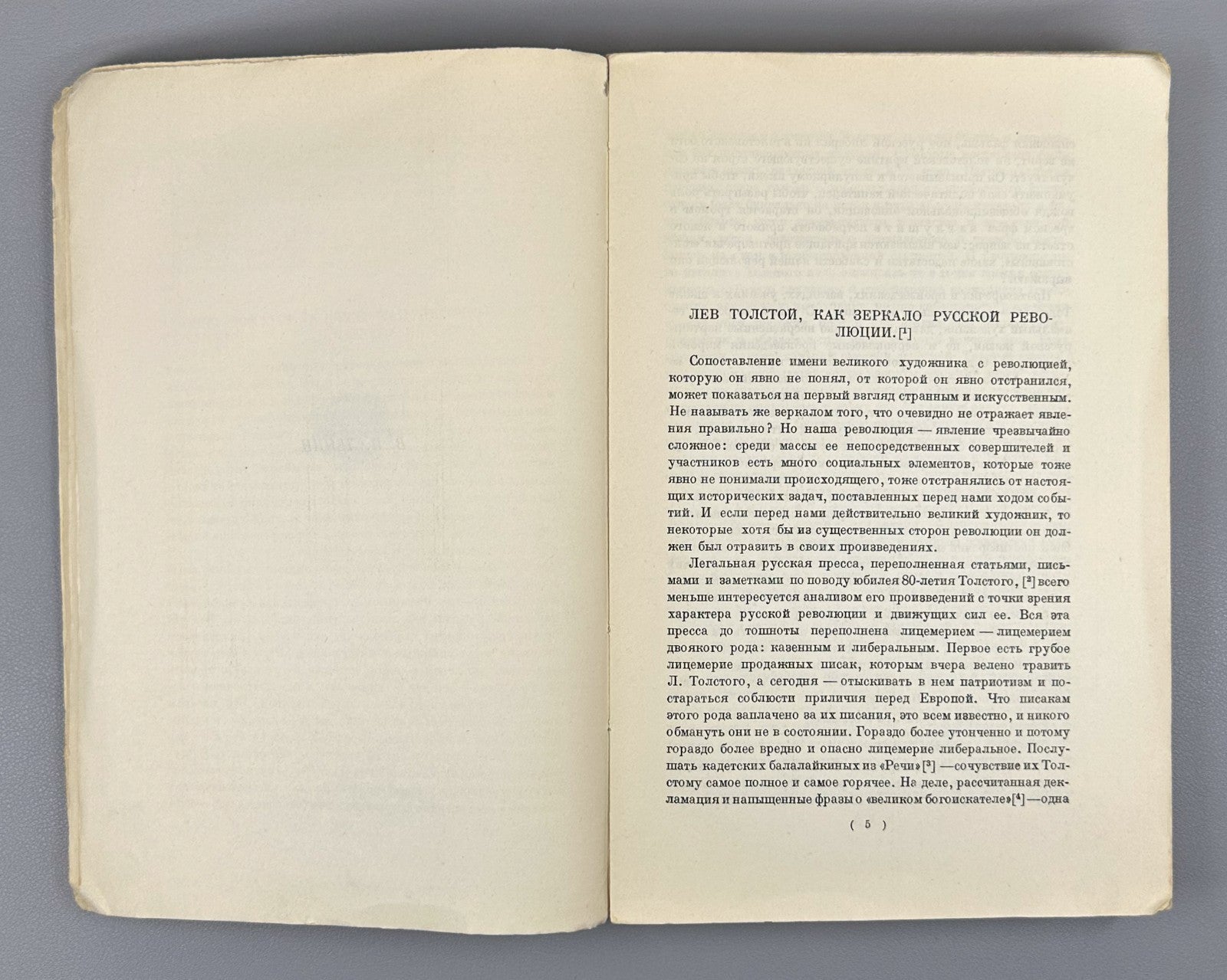 Literature About Tolstoy 1928 Фриче О Толстом литературно-критический сборник