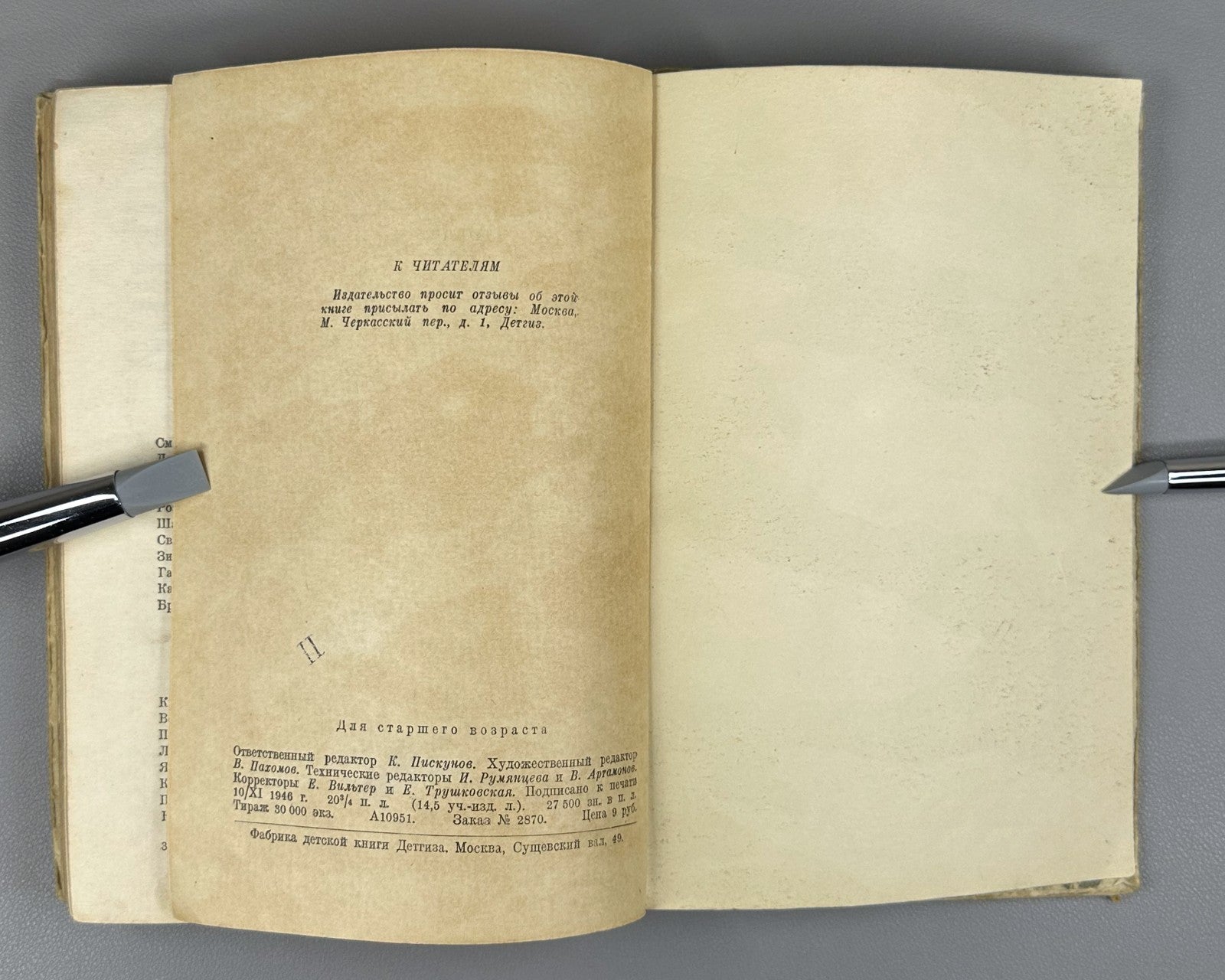 1st ed. The Faraway Years Paustovsky 1946 Паустовский Далекие годы Повесть