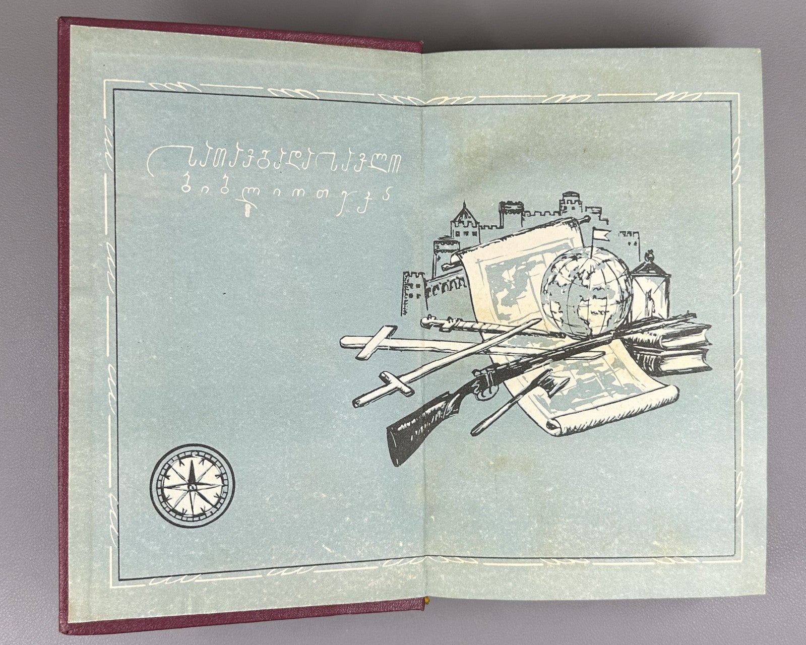 1st ed. in Georgian Engineer Garin's Hyperboloid Aelita 1960 Sci-Fi Adventure