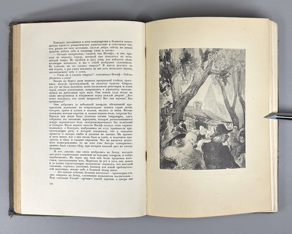Academia Sand Consuelo v.II Novel 1936 Жорж Санд Консуэло т.2 Роман Академия