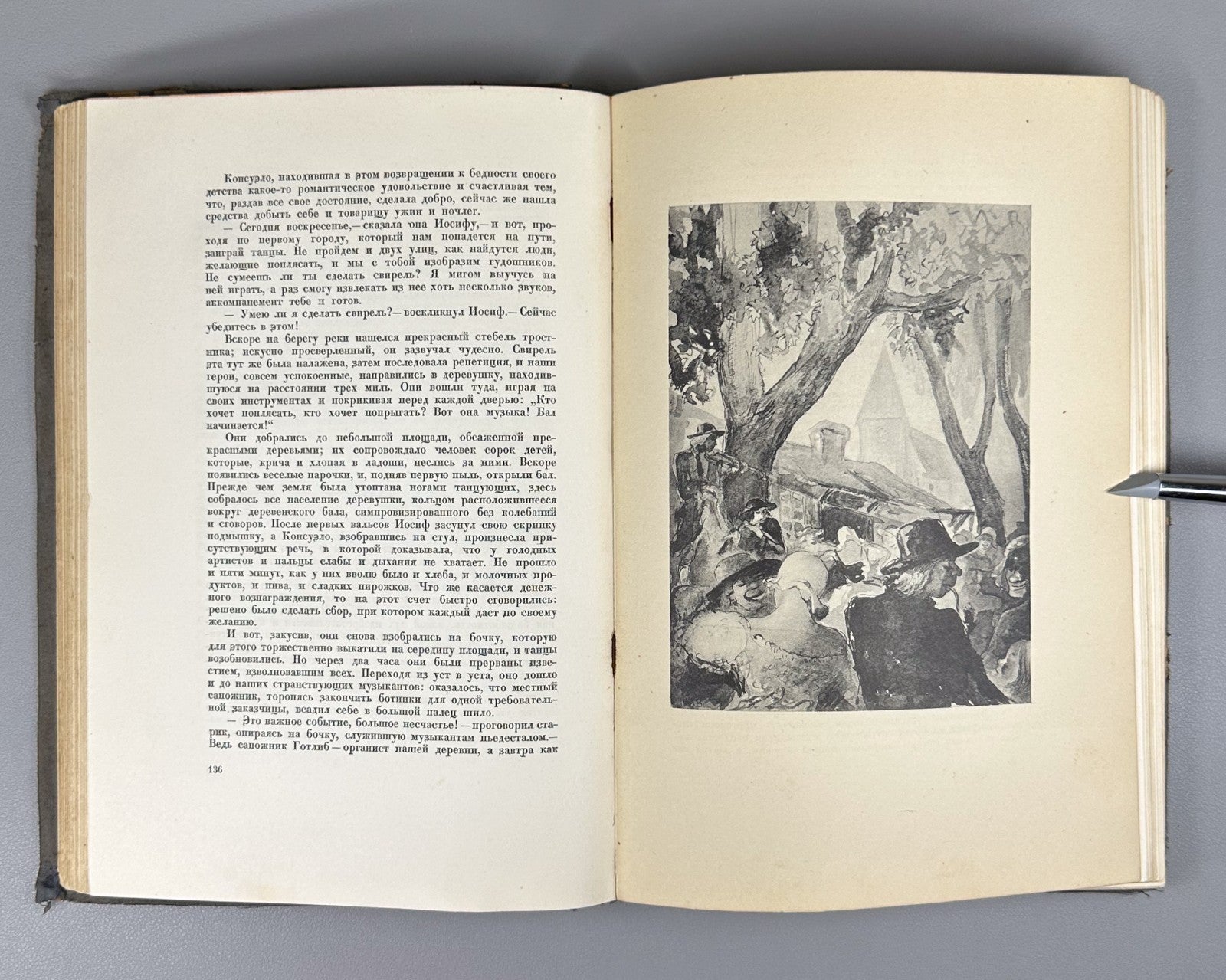 Academia Sand Consuelo v.II Novel 1936 Жорж Санд Консуэло т.2 Роман Академия
