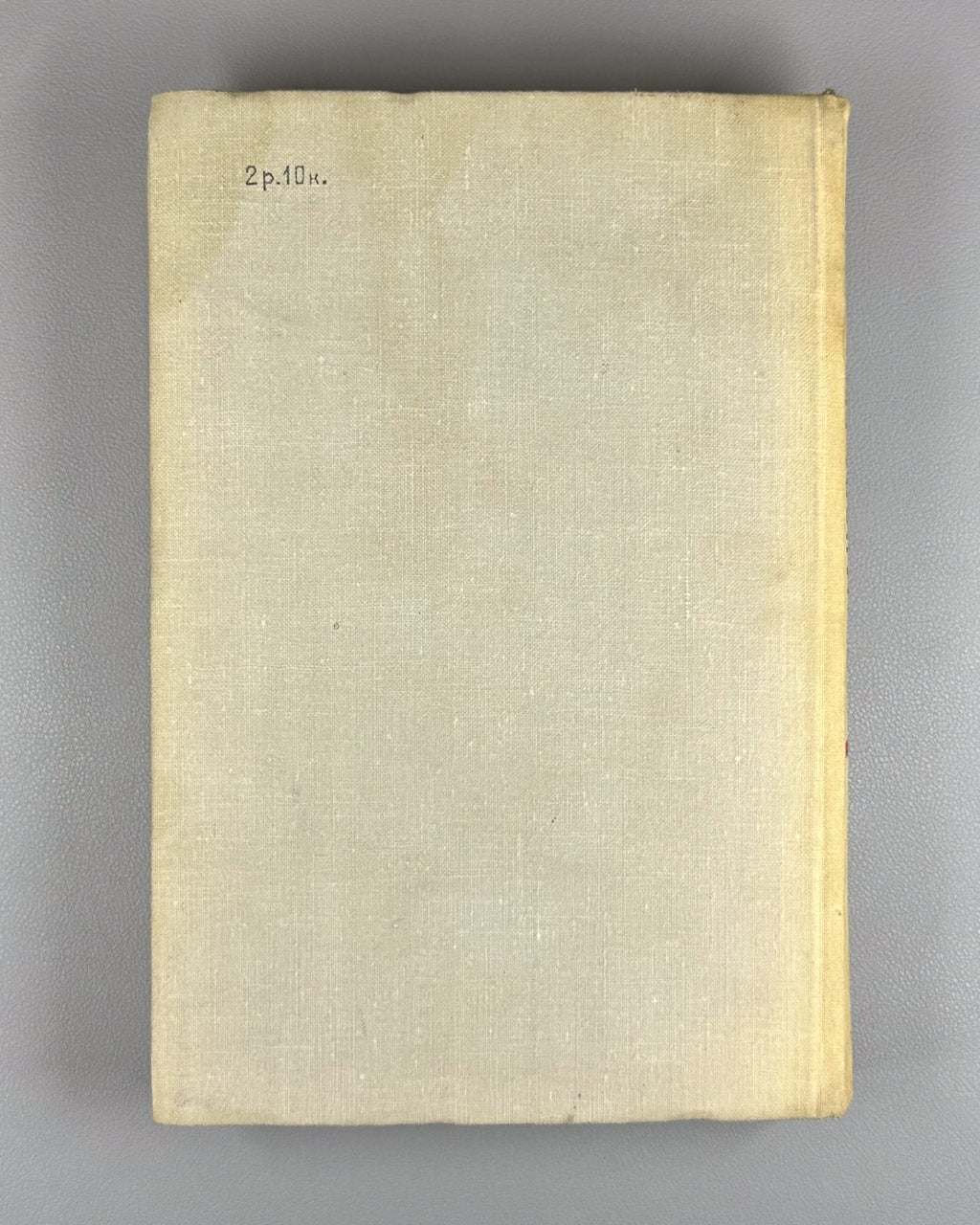 Рашевский Риманова геометрия и тензорный анализ 1964 Riemannian Geometry Soviet