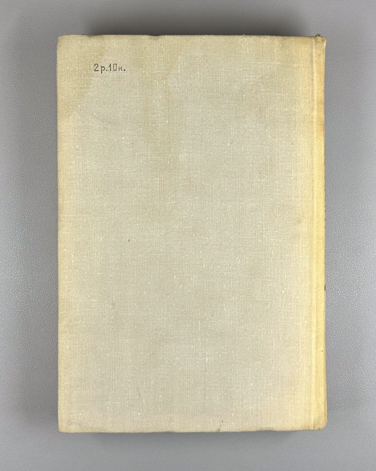 Рашевский Риманова геометрия и тензорный анализ 1964 Riemannian Geometry Soviet