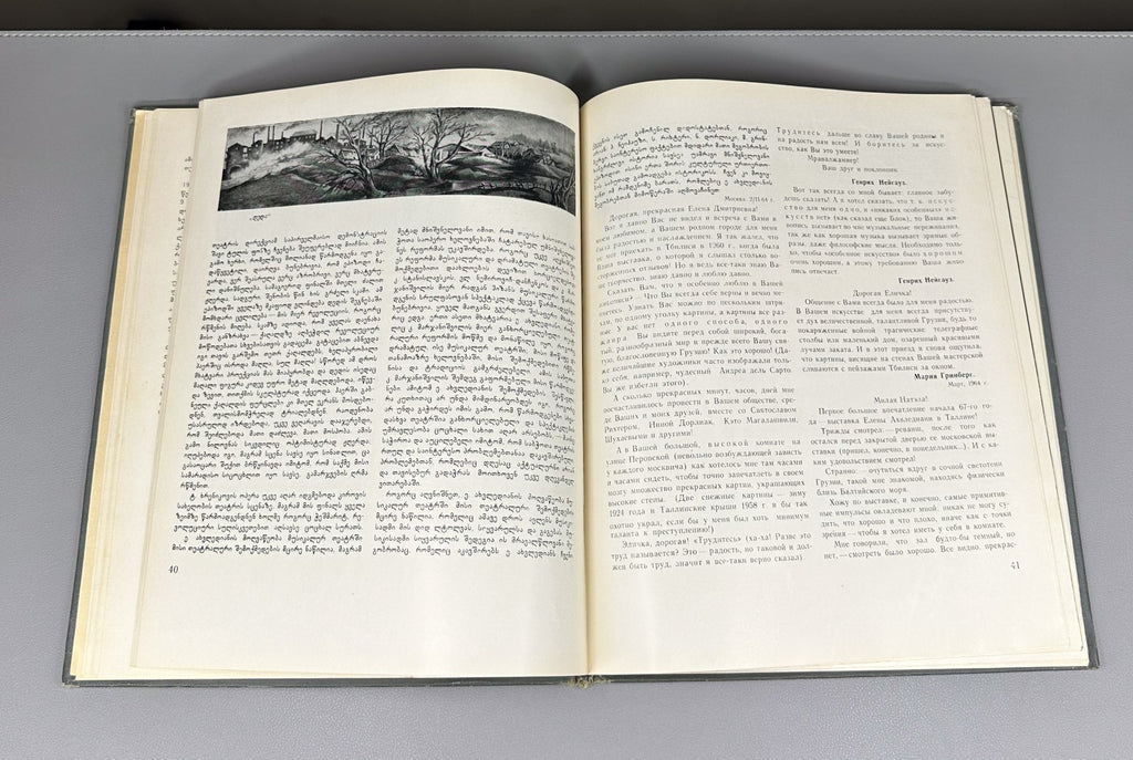 Elene Akhvlediani in the Theatre Monograph 1968 Georgian art
