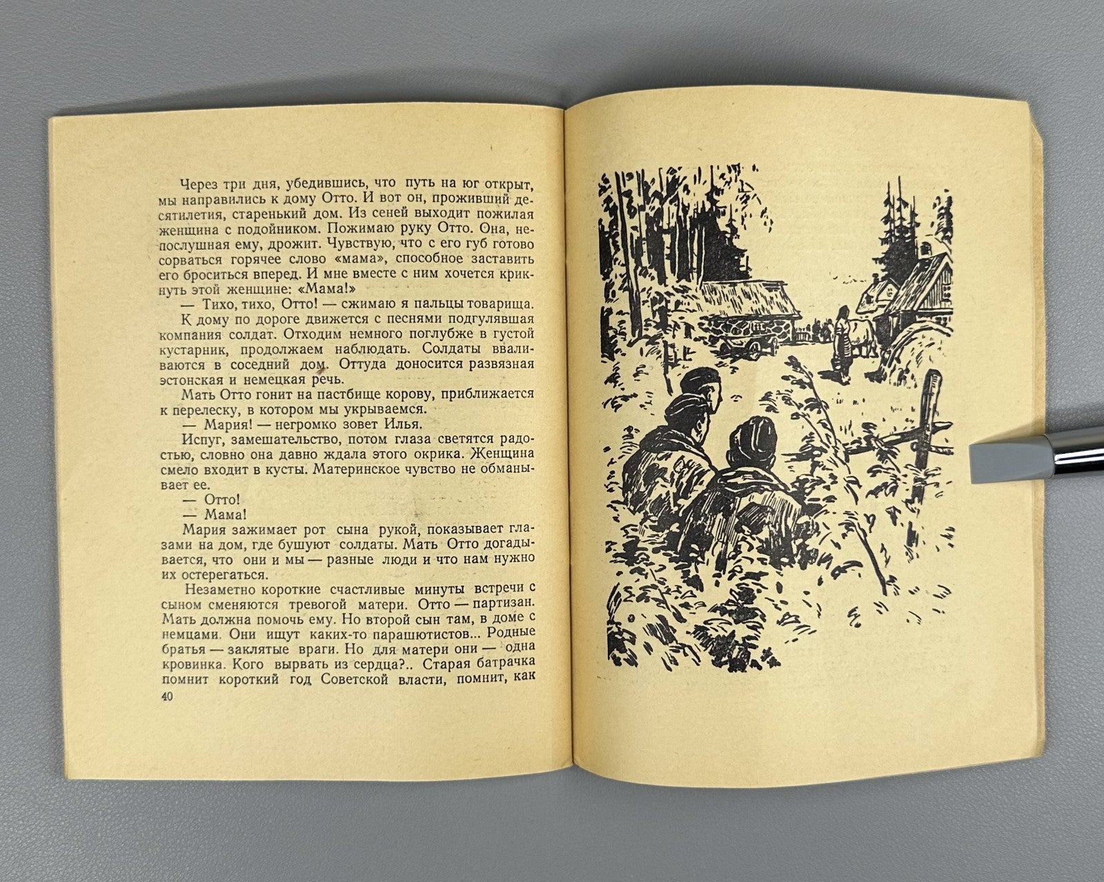 Fedorov Unknown call signs 1958 Федоров Неизвестные позывные Записки разведчика