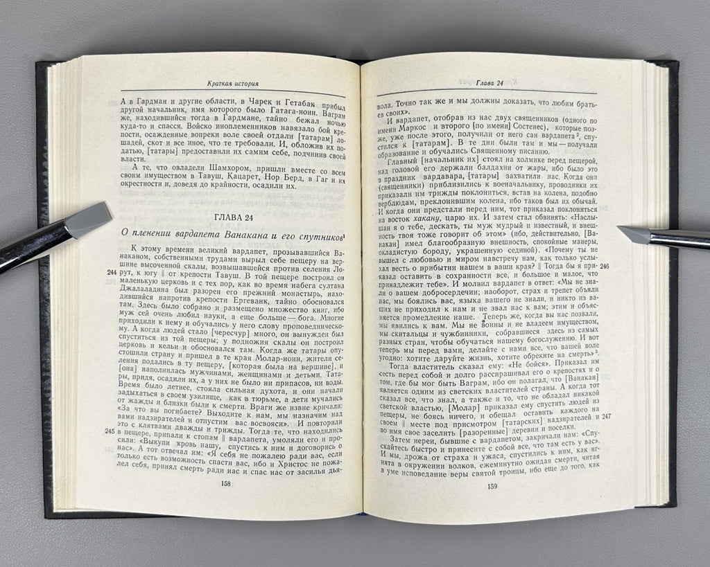 Киракос Гандзакеци История Армении 1976 Kirakos Gandzaketsi History of Armenia
