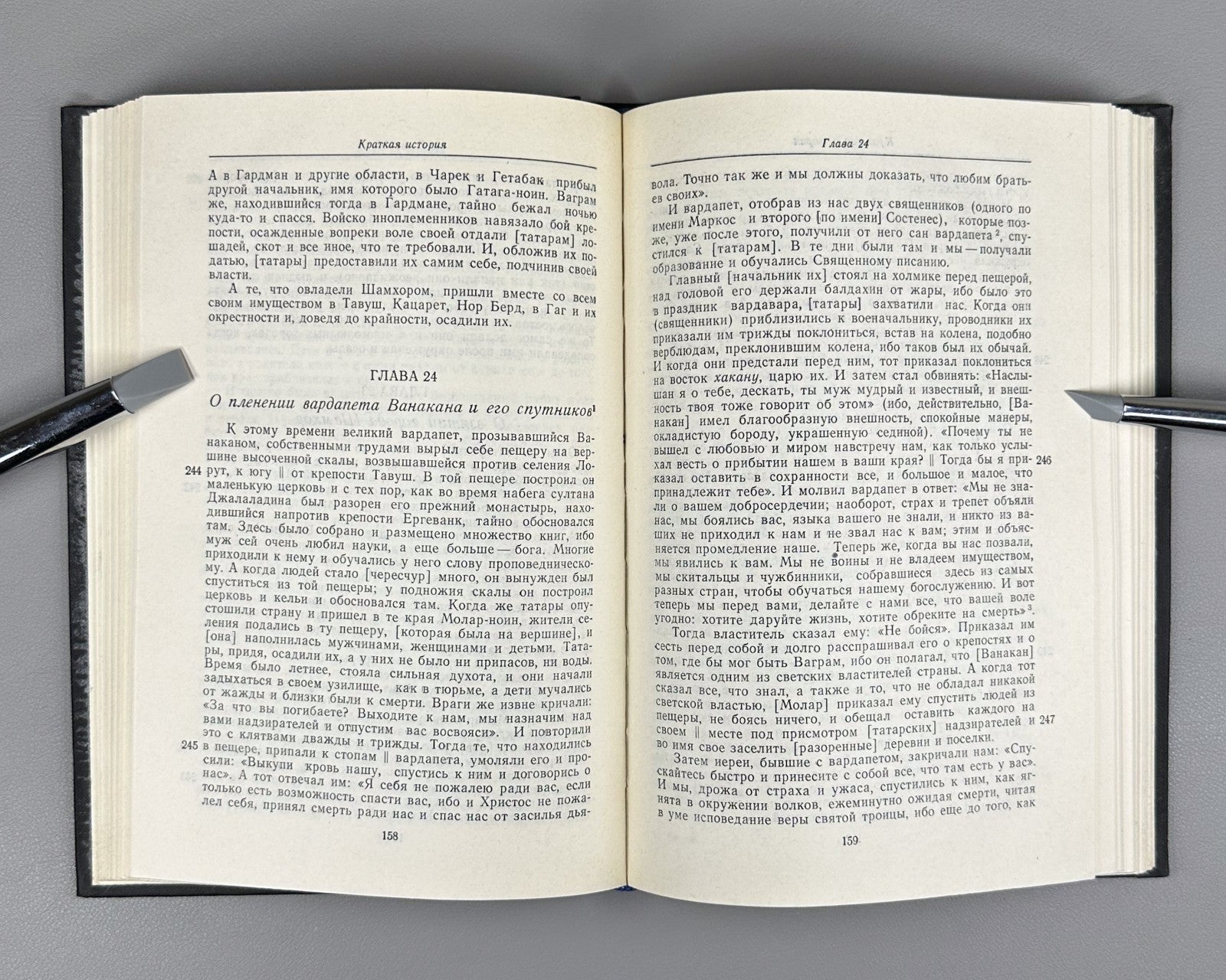 Киракос Гандзакеци История Армении 1976 Kirakos Gandzaketsi History of Armenia