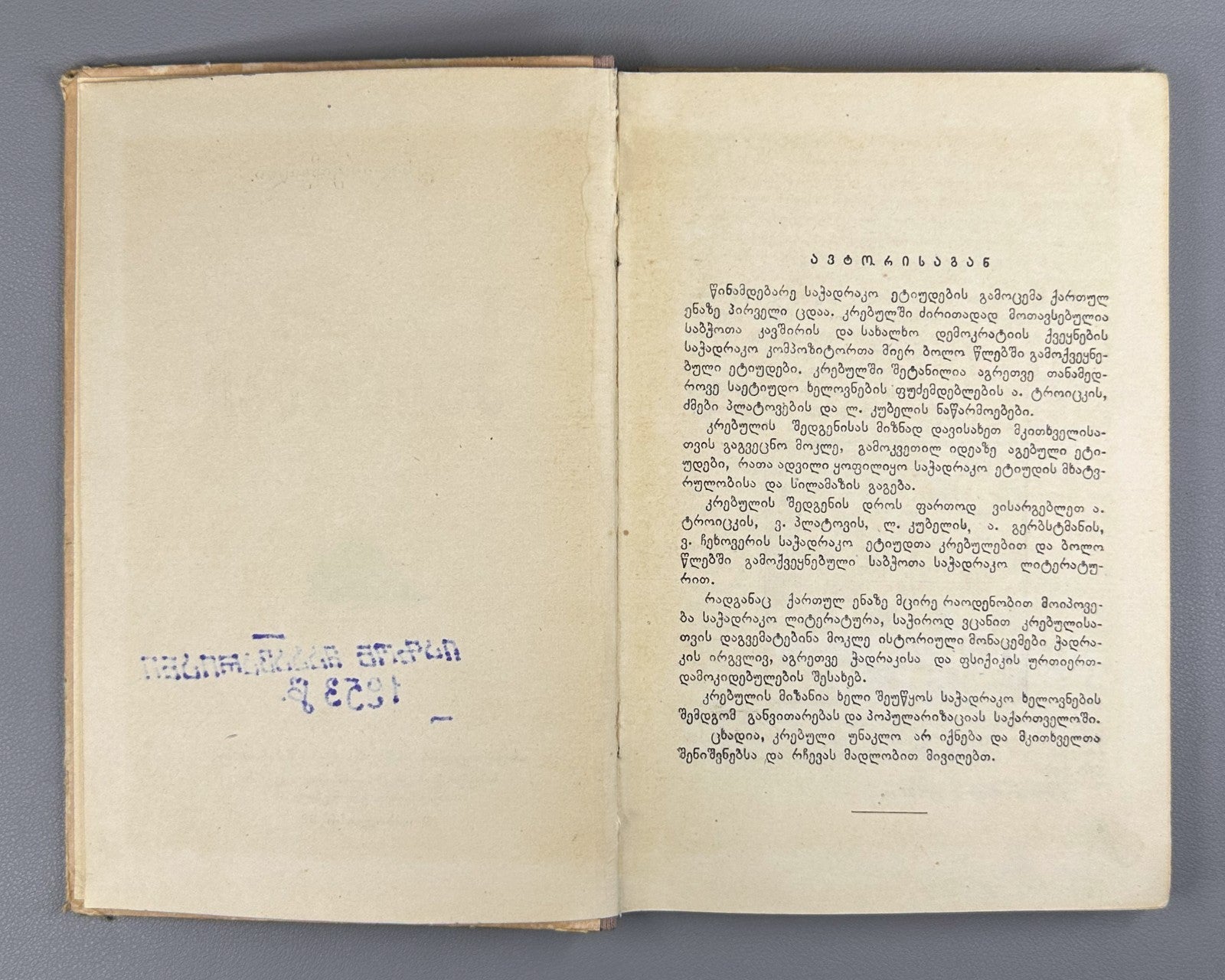 G. Nadareishvili Chess Studies Georgian 1952 ნადარეიშვილი საჭადრაკო ეტიუდები