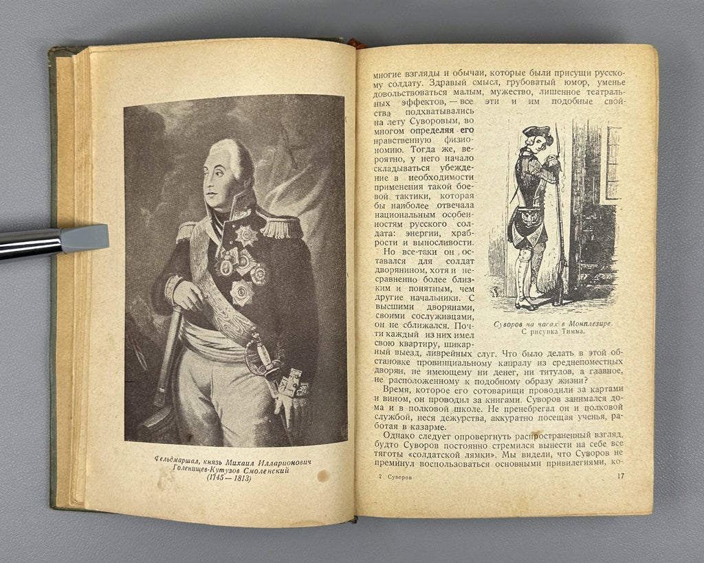Lives of Remarkable People Suvorov 1939 Суворов Осипов ЖЗЛ Rare