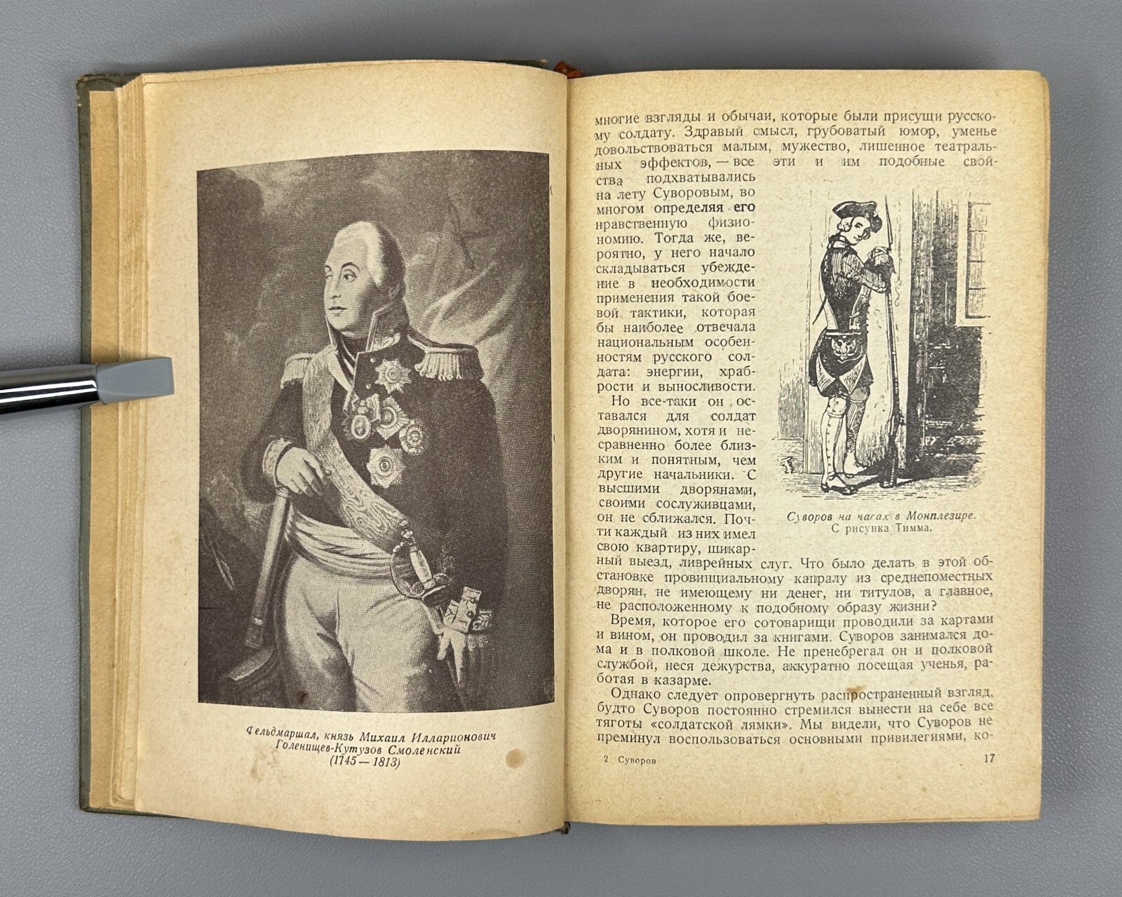 Lives of Remarkable People Suvorov 1939 Суворов Осипов ЖЗЛ Rare