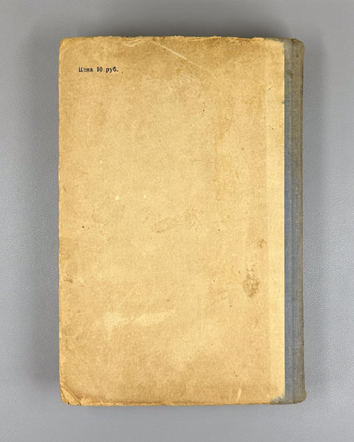 Торгман Учебник по аэронавигации 1947 Torgman Textbook on Air Navigation USSR