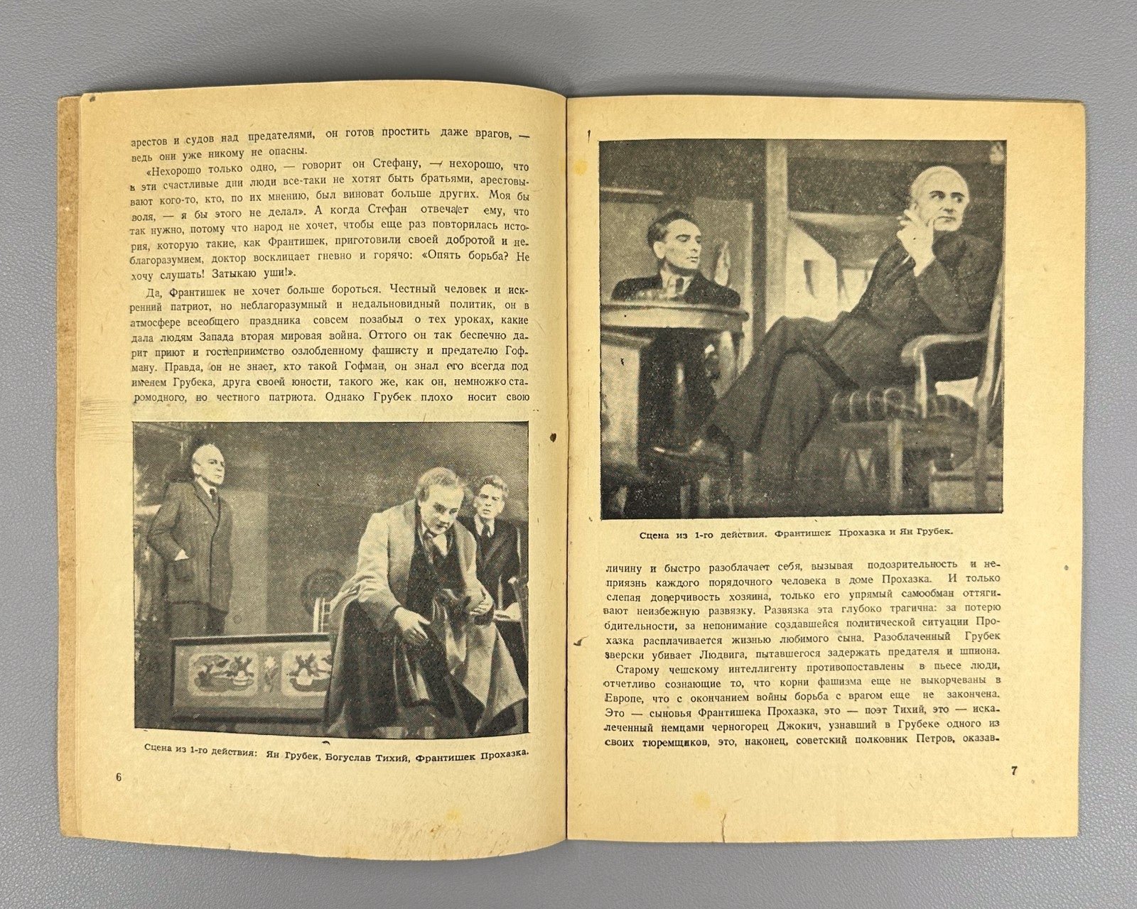 Program Симонов Под каштанами Праги 1947 Simonov Under the Chestnuts of Prague