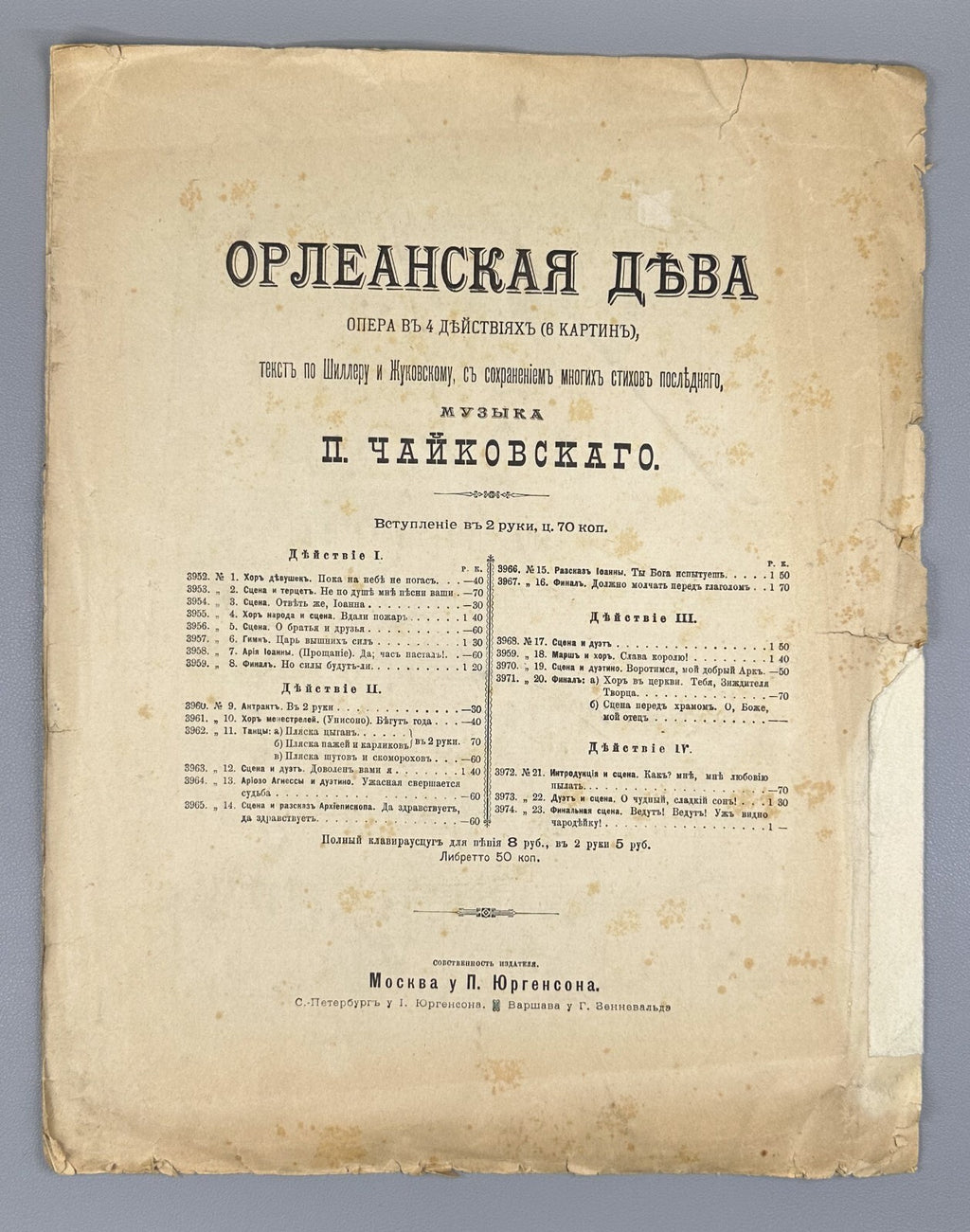 1st ed. Tchaikovsky Pimpinella Florentine Song 1878 Чайковский Соч. 38, № 6 Ноты