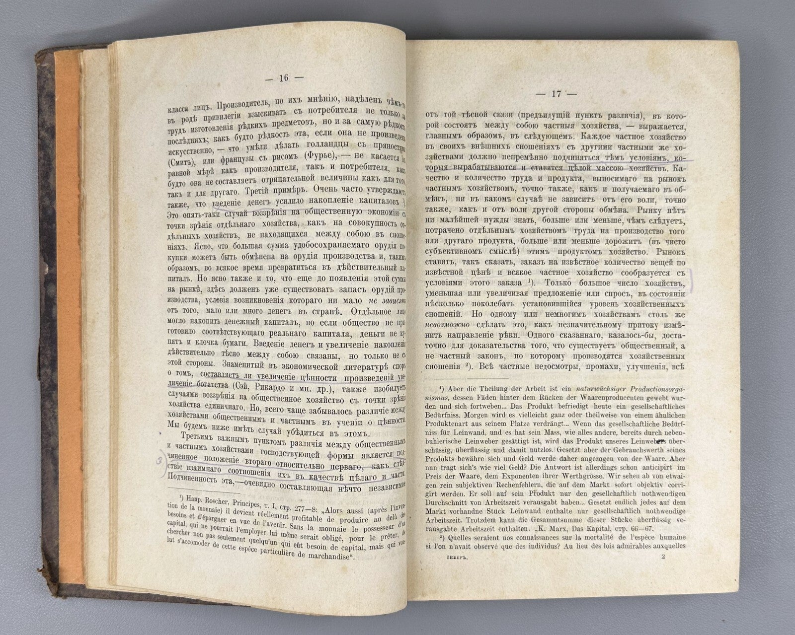 1st ed. Zieber D. Ricardo K. Marx Economic research 1885 Зибер Рикардо Маркс RR