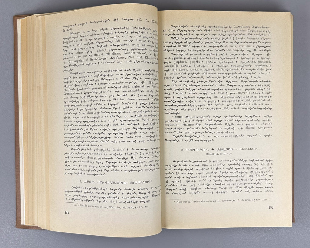 Antoine Meillet Armenian studies 1978 Մեյե Հայագիտական ուսումնասիրություններ