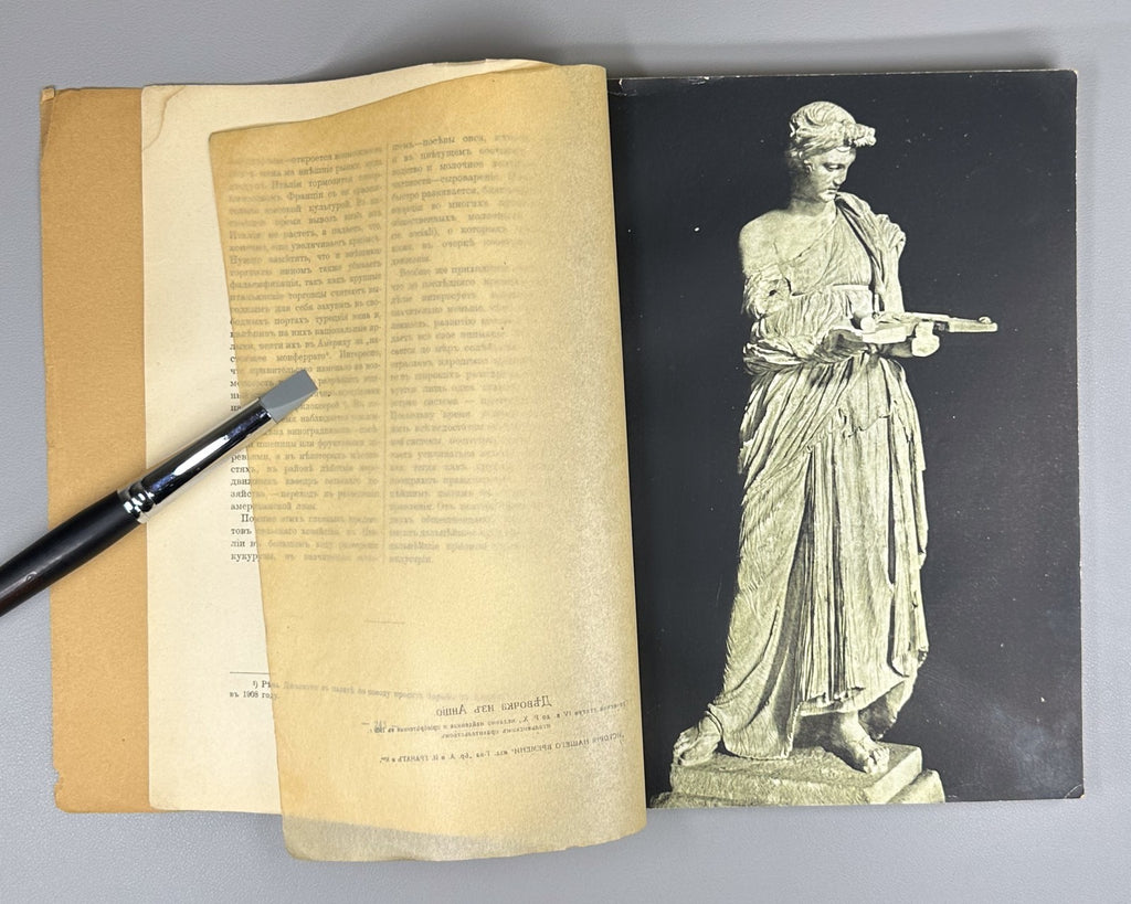 History of our time Russian 1910 История нашего времени Вып. 2 Вып. 4