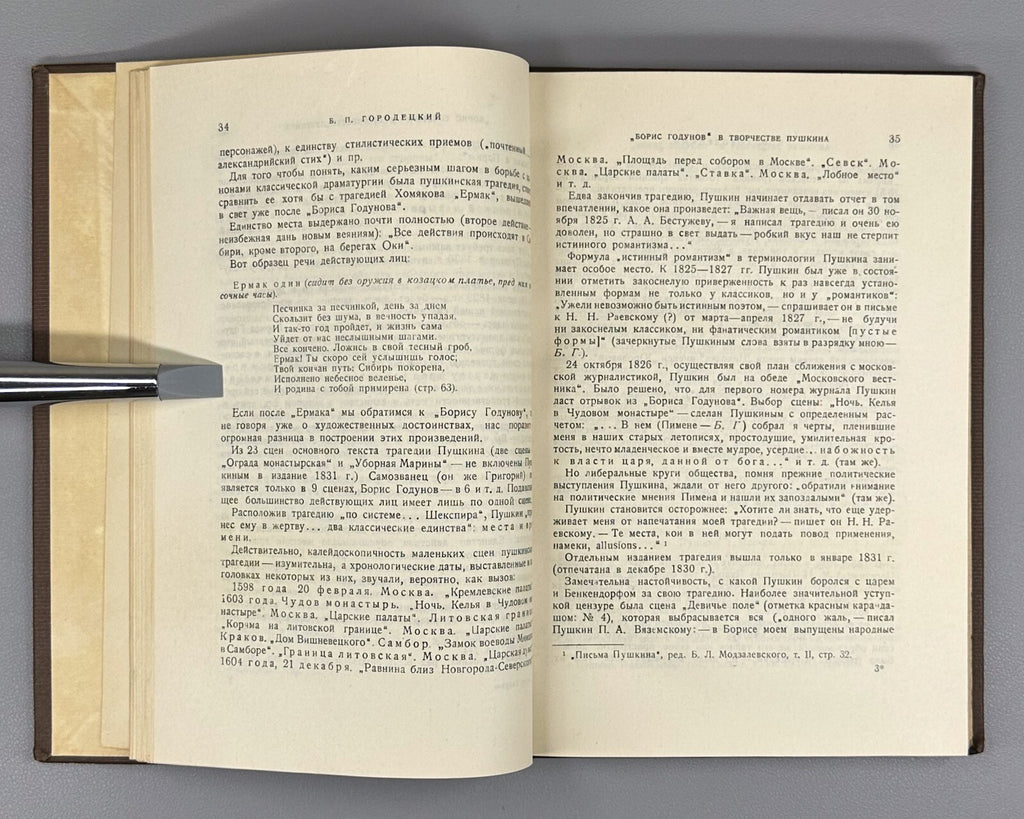 Boris Godunov Pushkin Collection of articles 1936 Борис Годунов Пушкин
