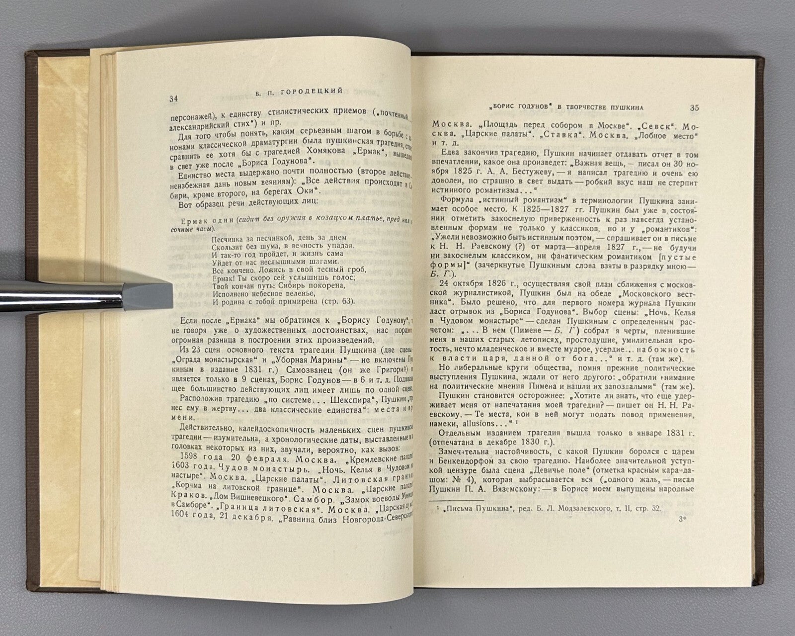 Boris Godunov Pushkin Collection of articles 1936 Борис Годунов Пушкин