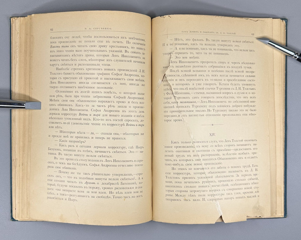 1st ed. Sergienko Leo Tolstoy Lives and Works 1898 Как живет и работает Толстой