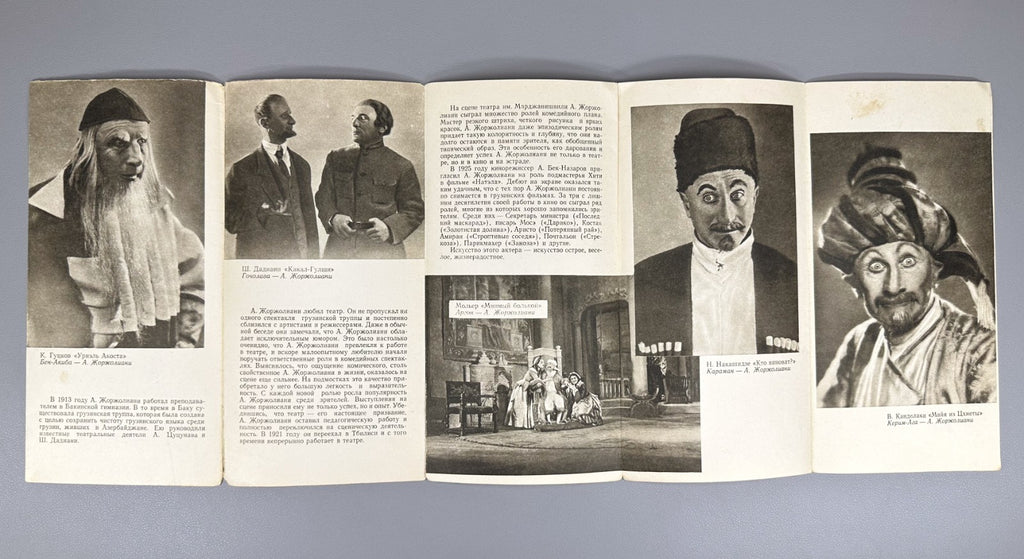 Set of 17 vintage booklets Georgian theater artists 1958 Артисты Театра Буклет
