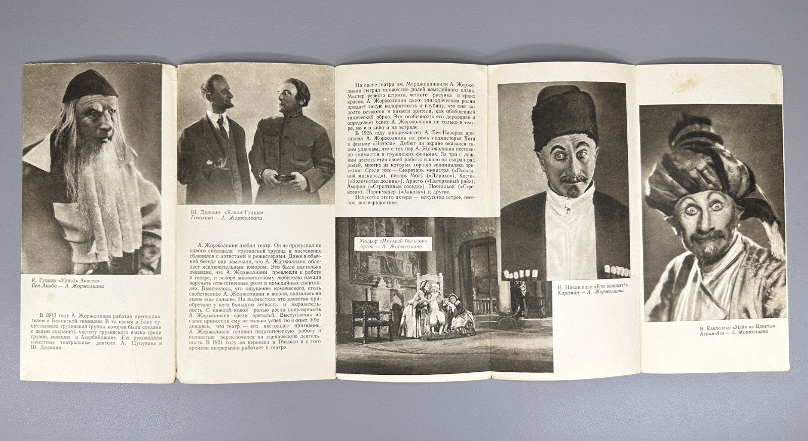 Set of 17 vintage booklets Georgian theater artists 1958 Артисты Театра Буклет