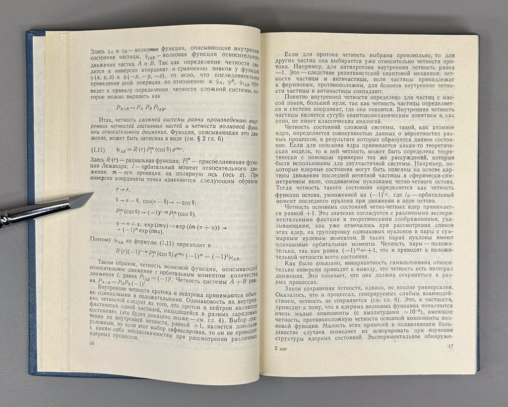 Михайлов Крафт Ядерная физика 1988 Mikhaylov Kraft Nuclear Physics Leningrad