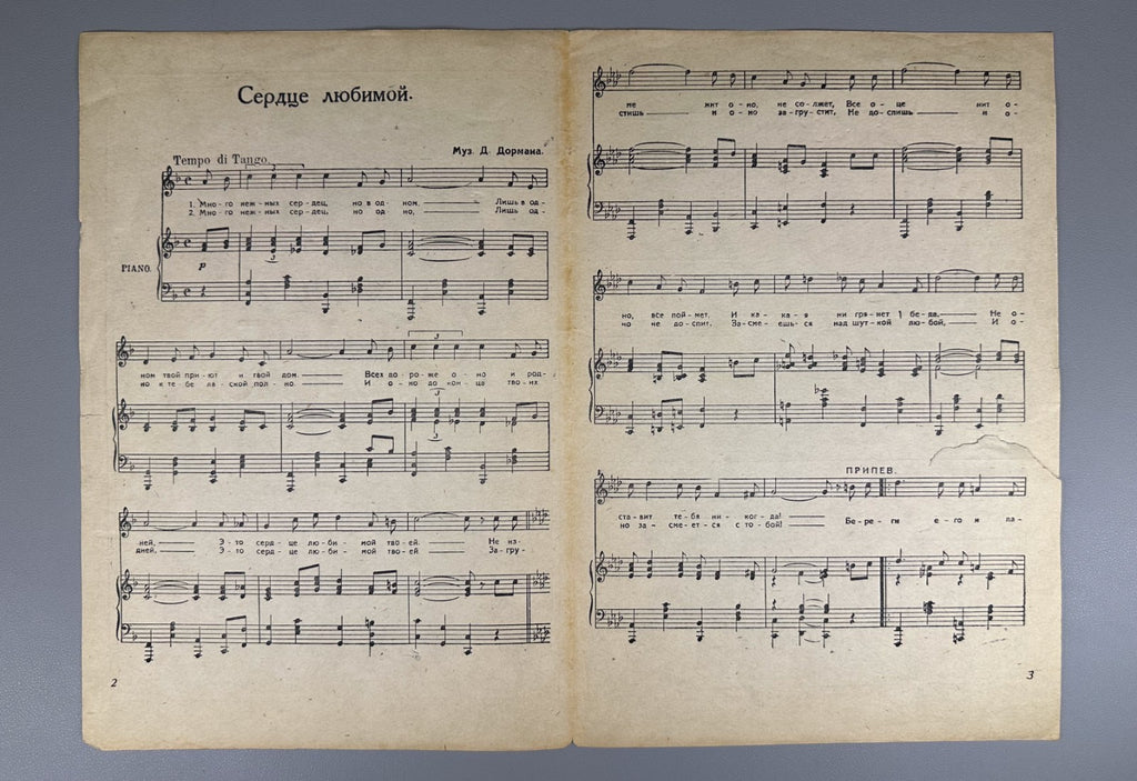 Lot of 8 Early Soviet piano vocal scores sheet music 1925–1942 romances songs