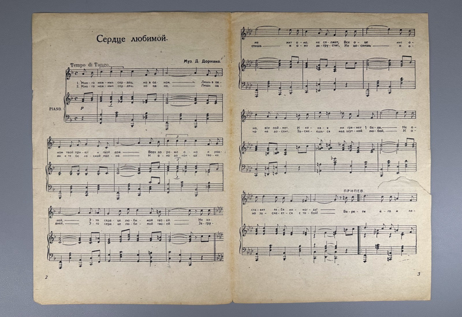 Lot of 8 Early Soviet piano vocal scores sheet music 1925–1942 romances songs