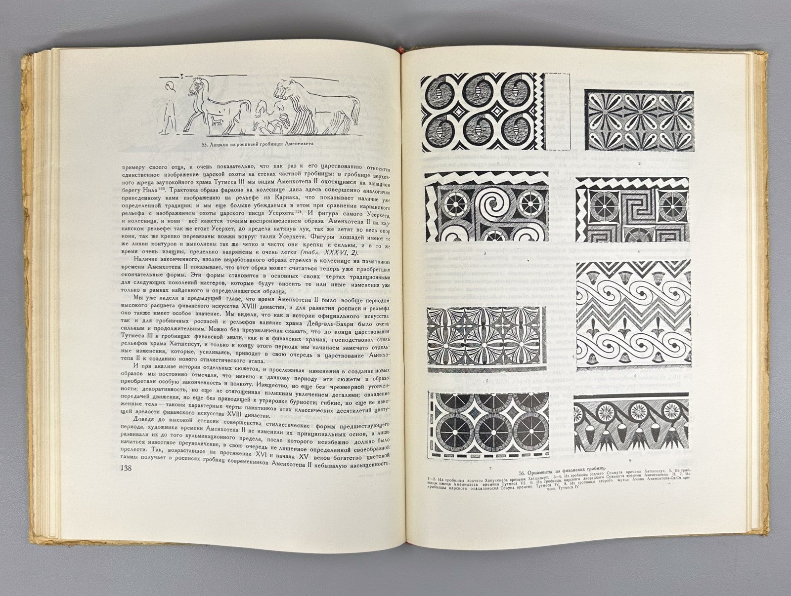 Art of Ancient Egypt 1947 Матье Искусство Древнего Египта Новое царство XVI-XV в