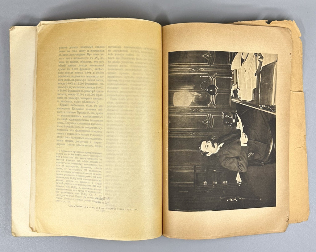 History of our time Russian 1910 История нашего времени Вып. 2 Вып. 4