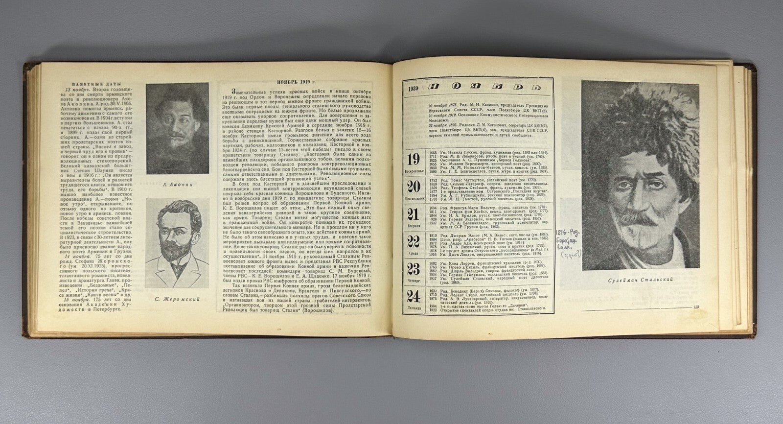 Literary calendar USSR Soviet Magazine 1939 Литературный календарь СССР