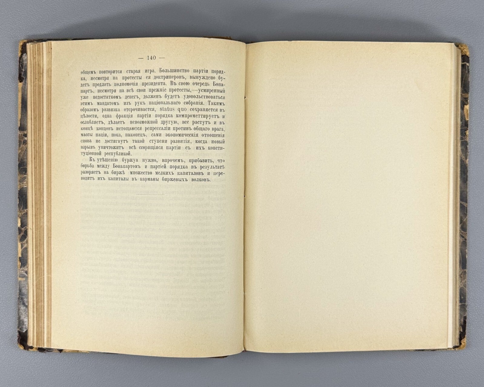Karl Marx Convolute of five editions 1906 Маркс Классовая борьба Революция Rare