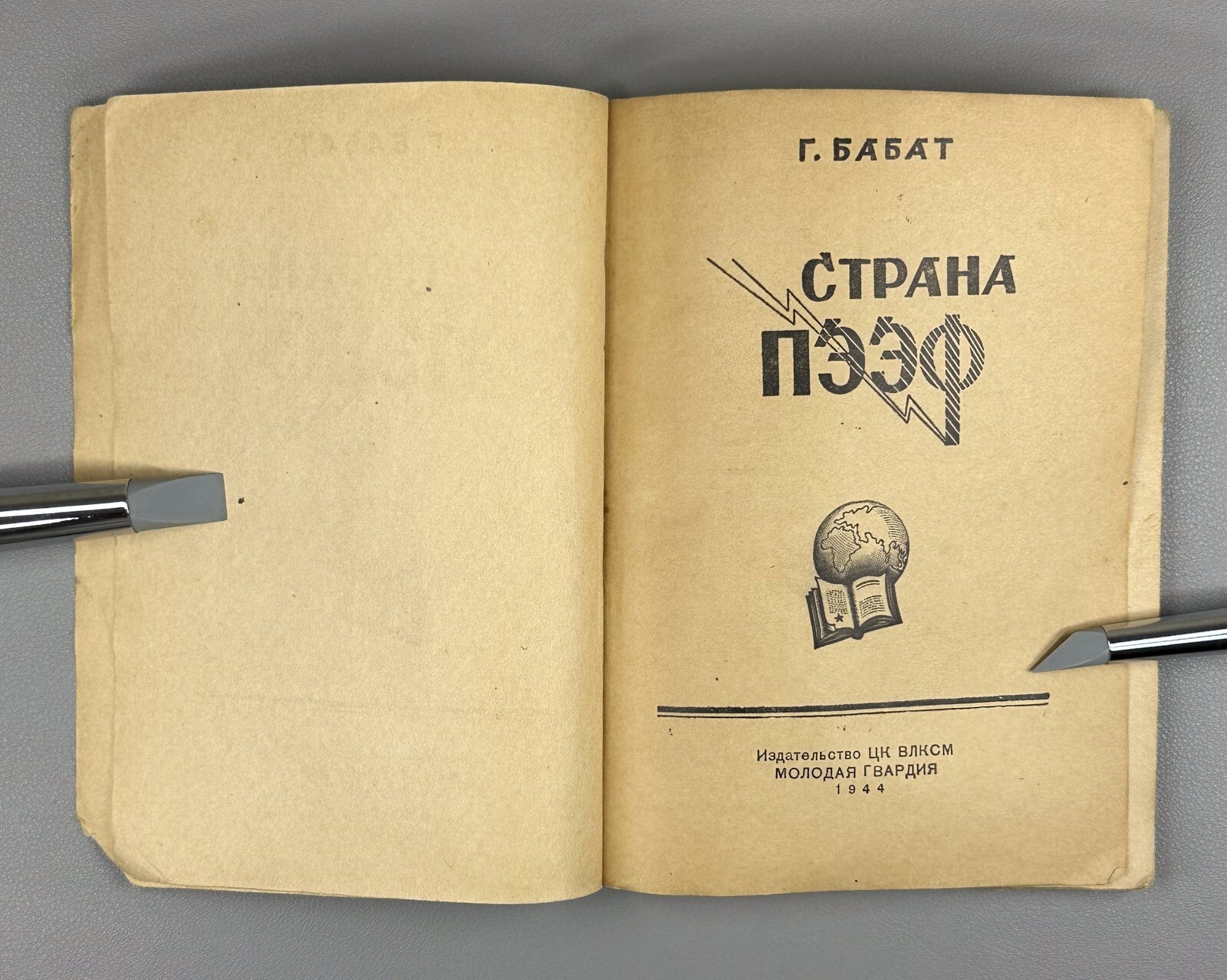 1st ed. Babat Strana Peef / The Land of P.F. / Energy 1944 Бабат Страна Пээф