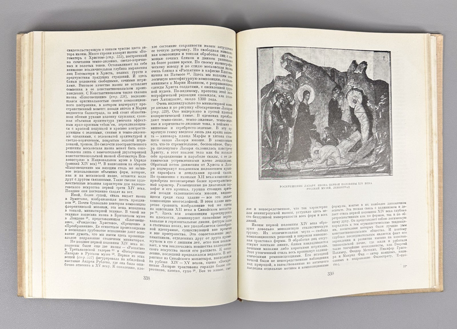 Byzantine Painting Lazarev 1971 Византийская живопись Лазарев