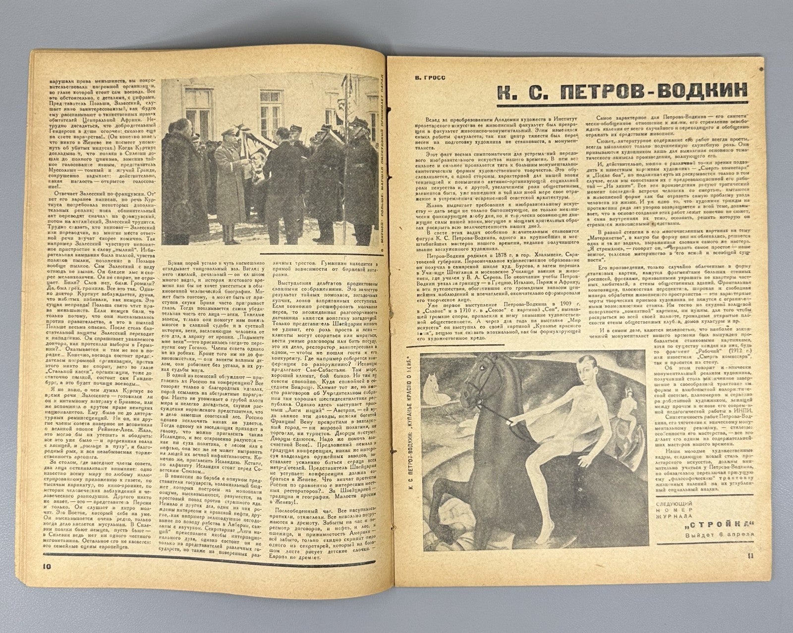 Стройка Петров-Водкин 1931 №8-9 Stroyka magazine Petrov-Vodkin Soviet culture