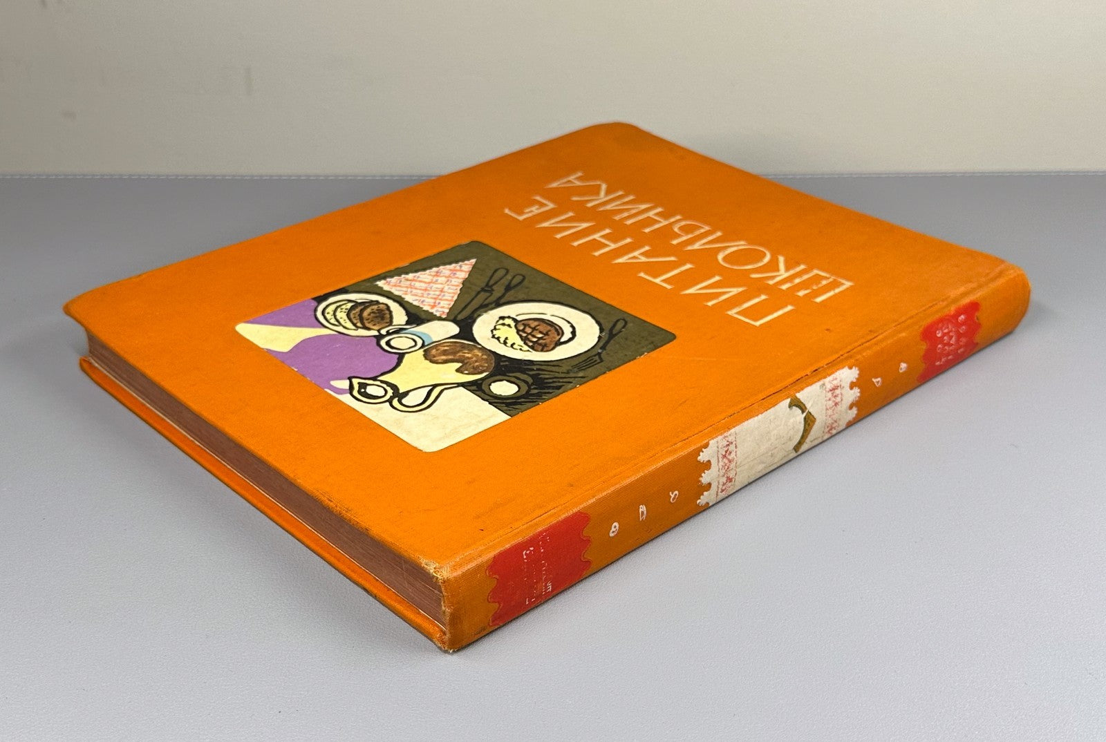 Питание школьника 1963 Schoolchild Nutrition child dietetics dietology Soviet