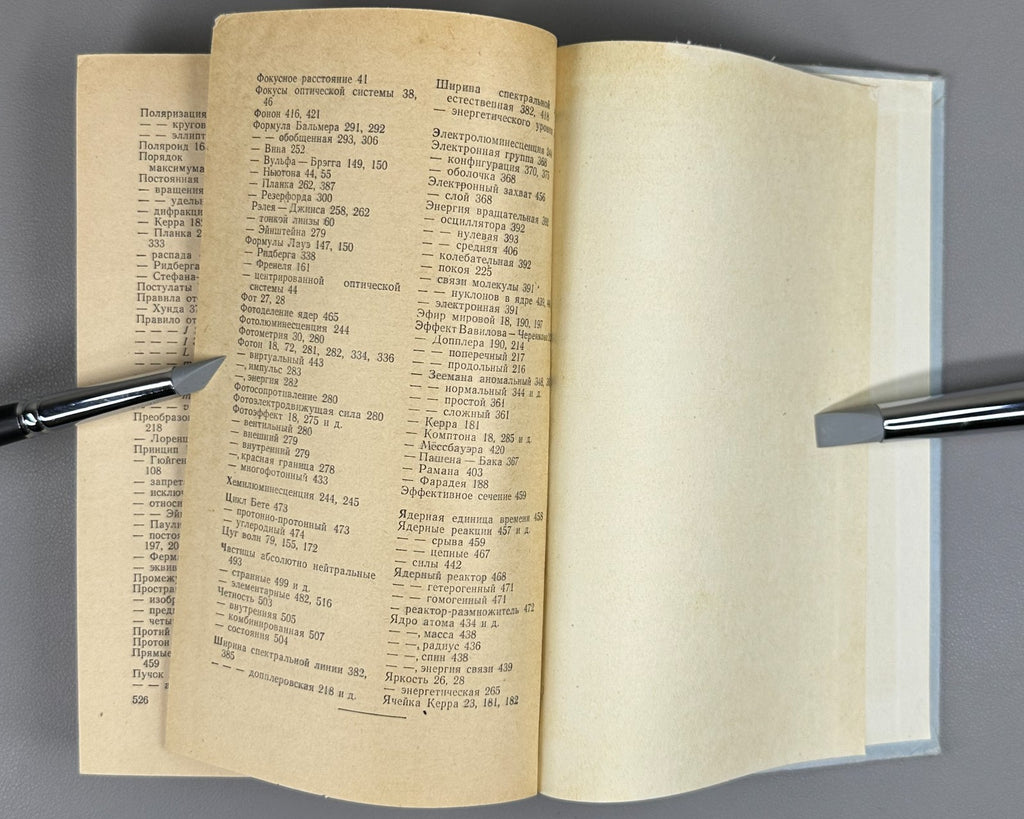 Савельев Курс общей физики в 3 т. Сборник вопросов 1970 Savelyev General Physics