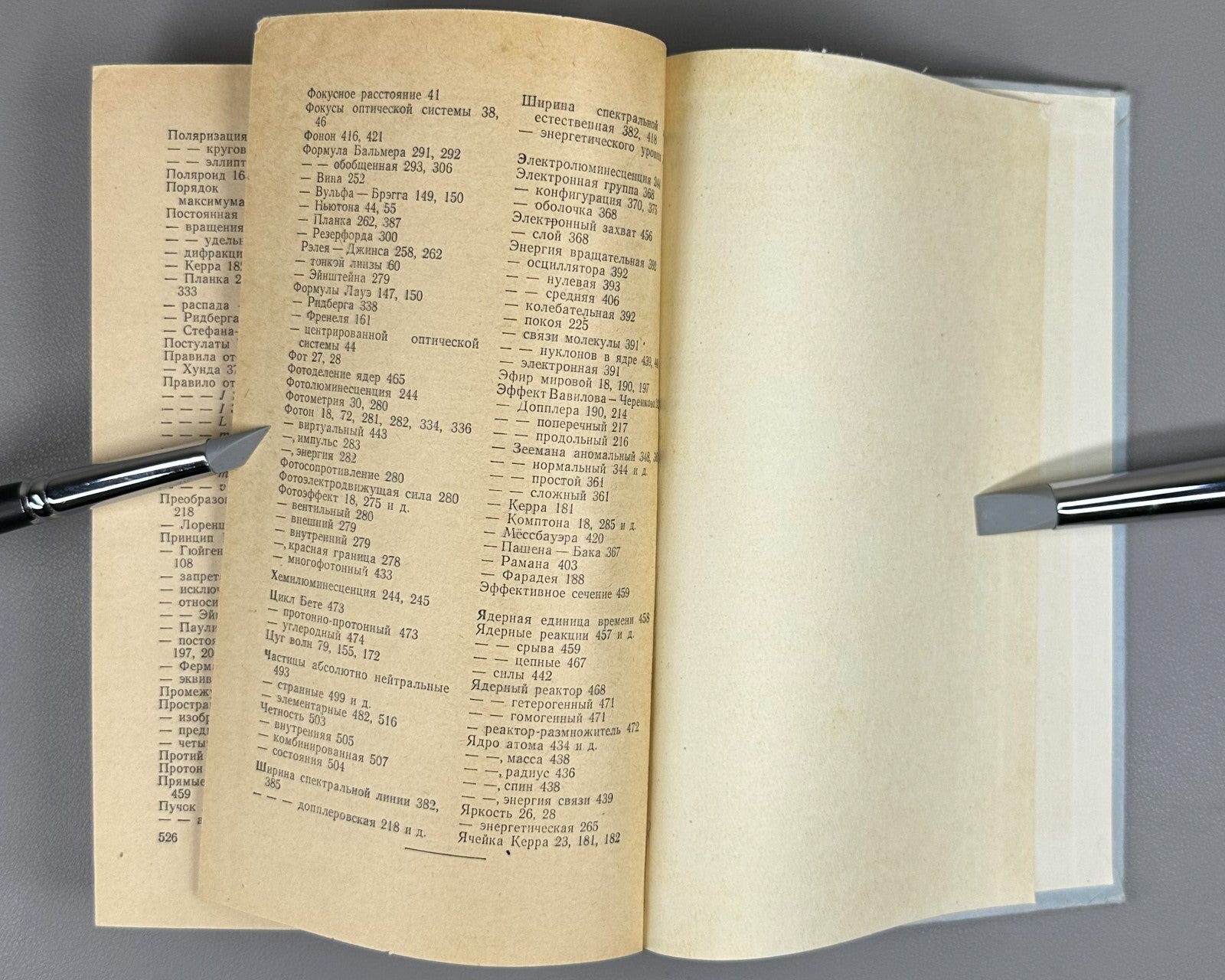 Савельев Курс общей физики в 3 т. Сборник вопросов 1970 Savelyev General Physics