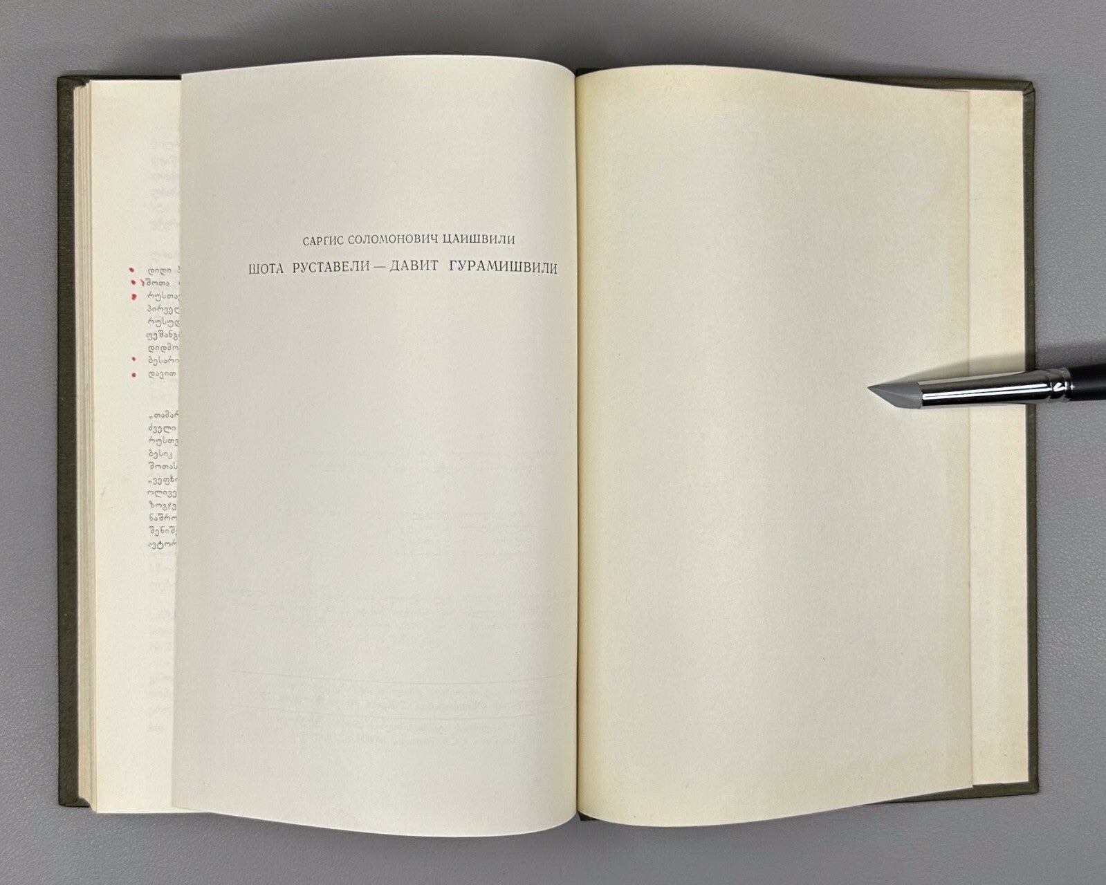 Ancient Georgian Literature Rustaveli Guramishvili 1974 რუსთაველი ცაიშვილი