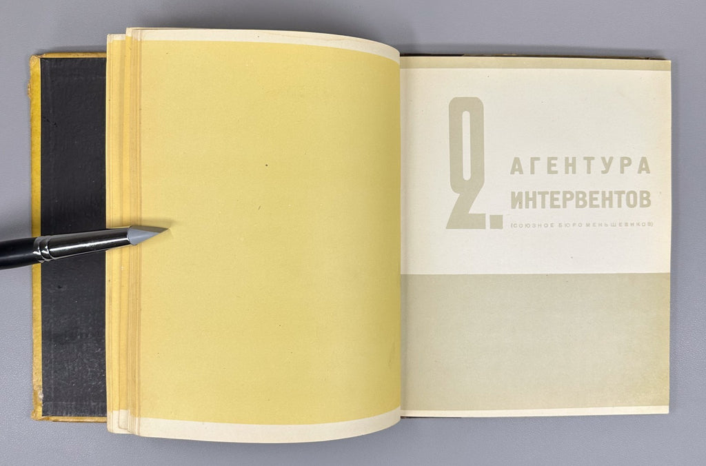Avant-garde Deni The Face of International Menshevism 1931 Дени Лицо меньшевизма
