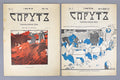 Спрут Художественно-сатирический журнал 1906 №2,3 Sprut The Octopus Journal Rare