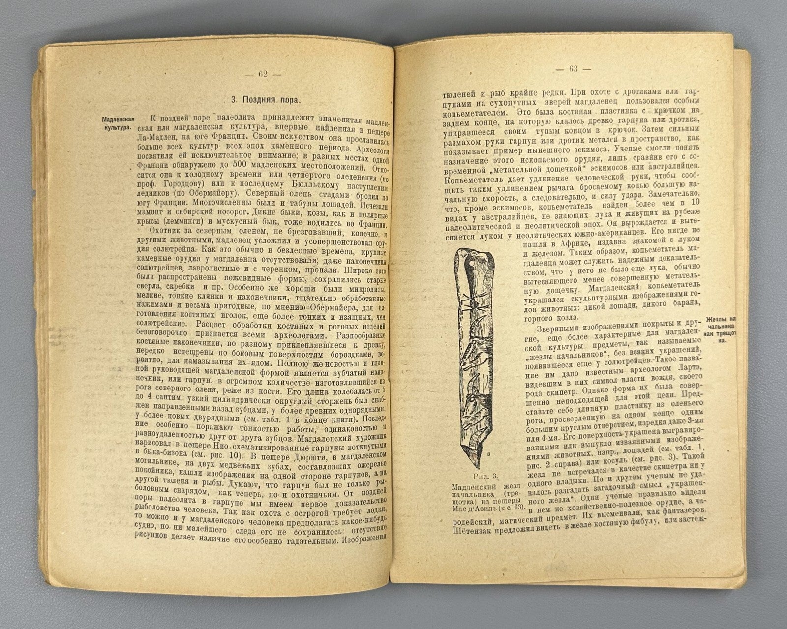 Essay on Primitive Culture 1923 Никольский Очерк первобытной культуры