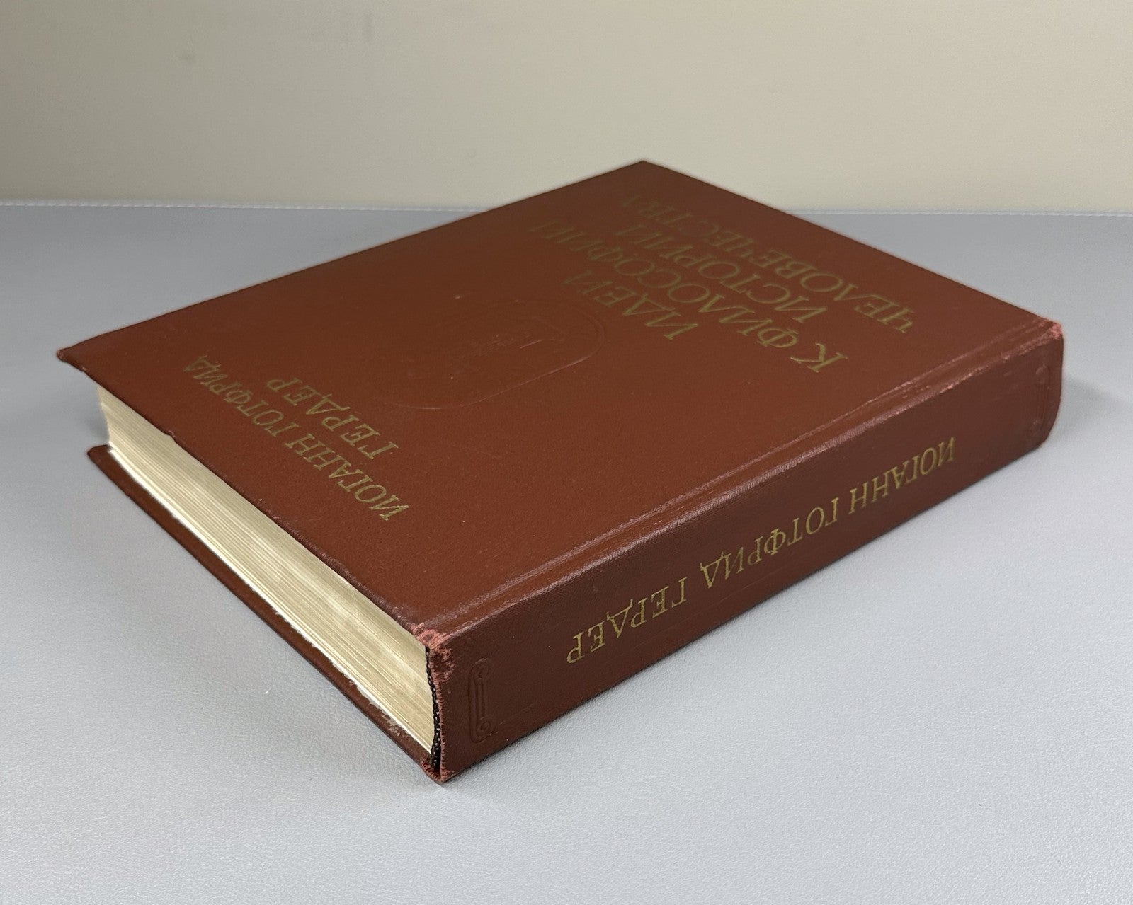 Herder Ideas for a Philosophy 1977 Гердер Идеи к философии истории человечества
