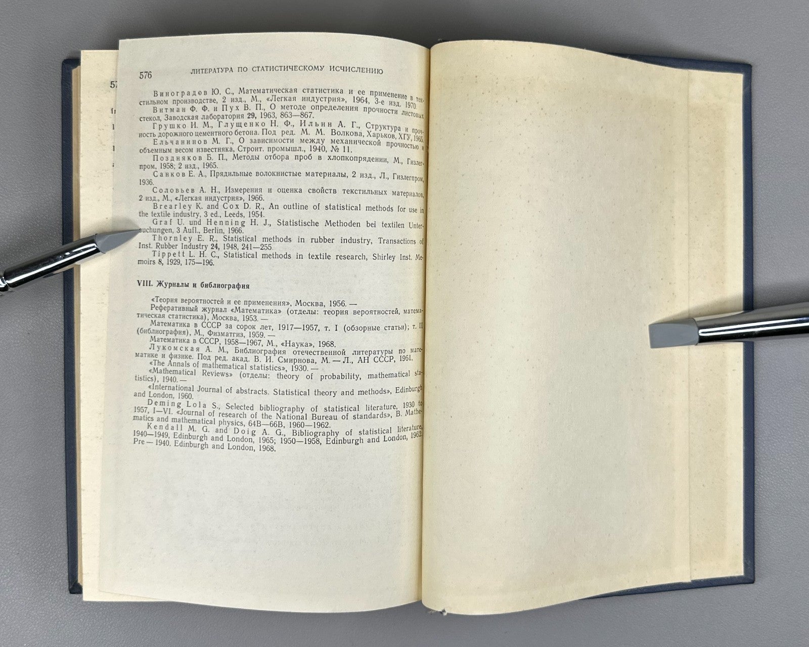 Митропольский Техника статистических вычислений 1971 Statistical Calculations