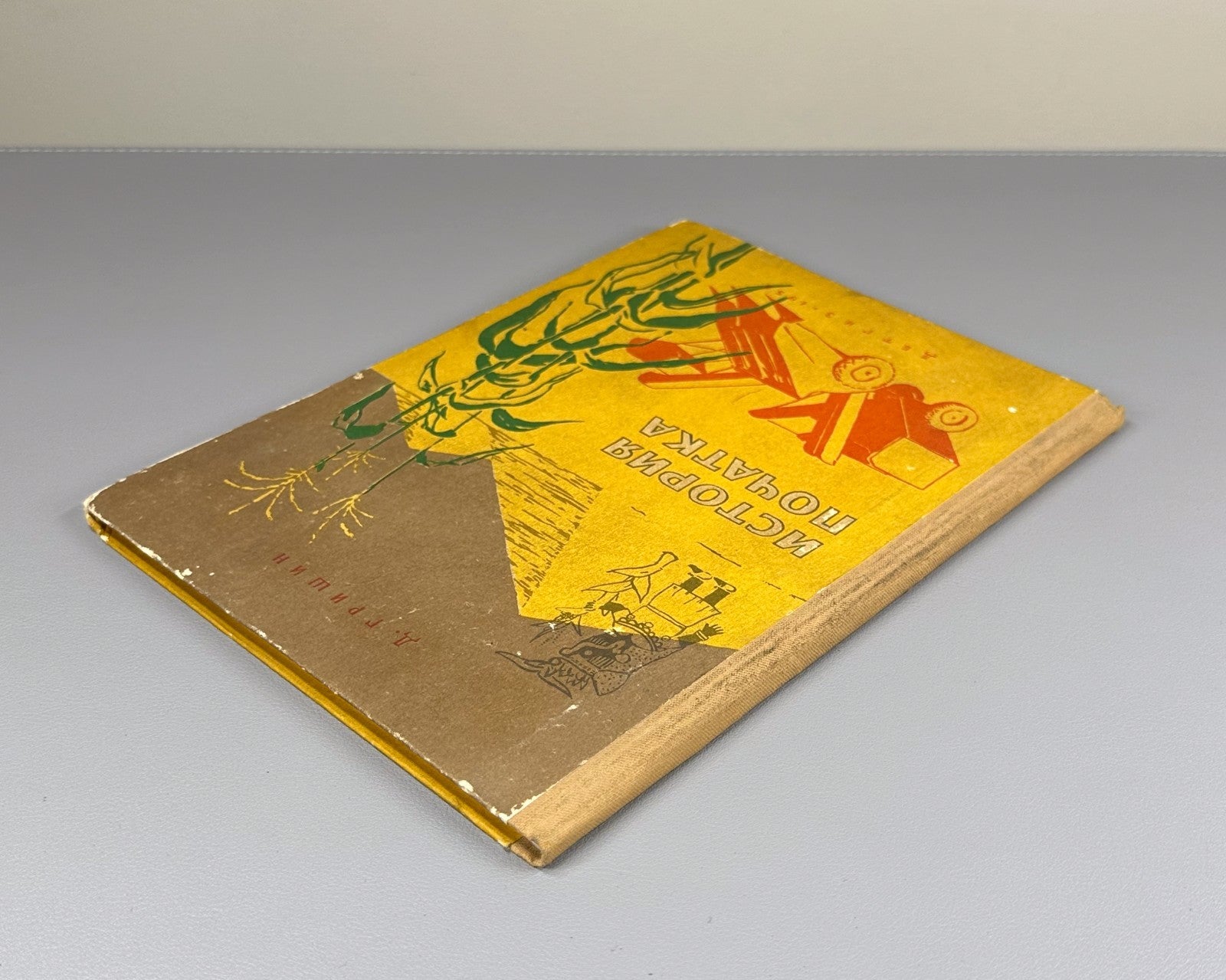 Гришин История початка и ее продолжение 1956 Grishin The History of the Corncob